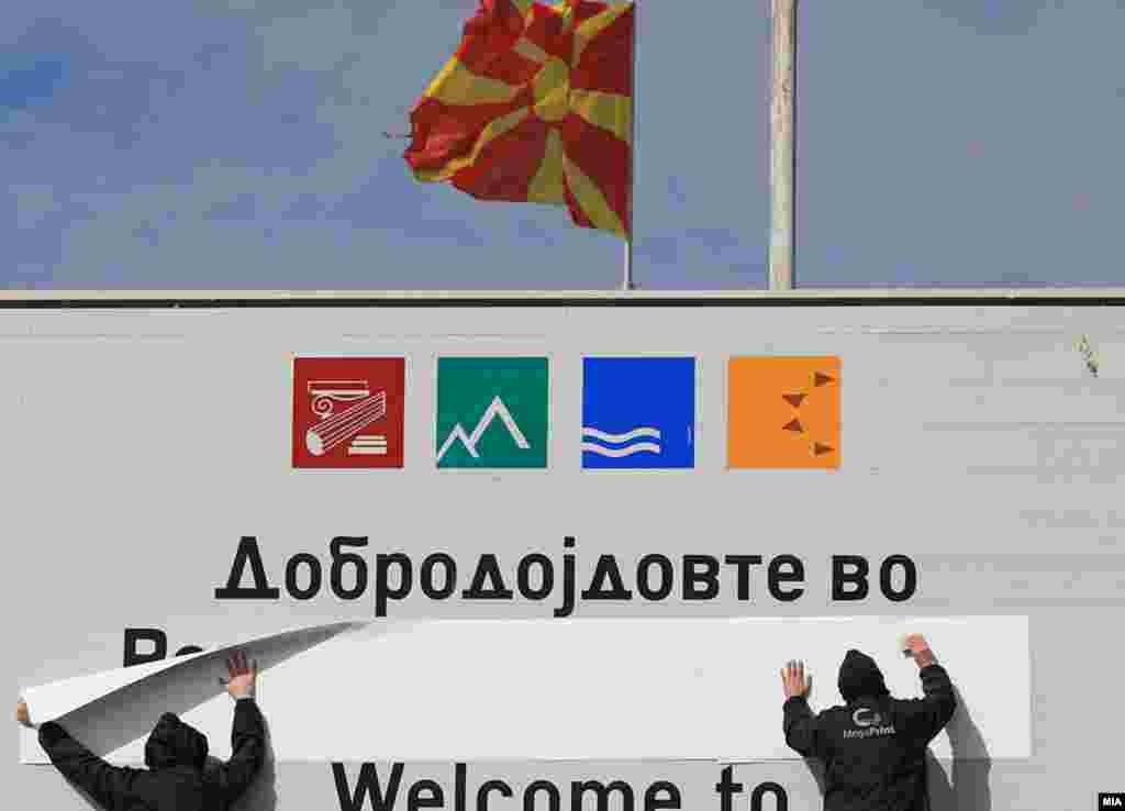 Ndryshimi i emrit të shtetit, nga Republika e Maqedonisë në Maqedonia e Veriut.