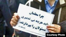 هزاران معلم در زمستان سال ۱۳۸۵ در مقابل ساختمان مجلس شورای اسلامی در تهران تظاهرات مسالمت‌آمیزی برگزار کردند که با برخوردهای امنیتی، قضایی و اداری مواجه شد.