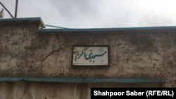 هرات