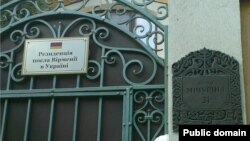 Ukraine - The Armenian Ambassador's residence in Kyiv, screenshot of corruptua.org website, 16Nov2015