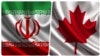 کانادا تحریم‌ها علیه تهران را برمی‌دارد