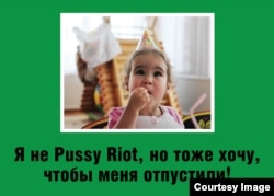 Плакат московского пикета "За безгласных и бессильных сирот"