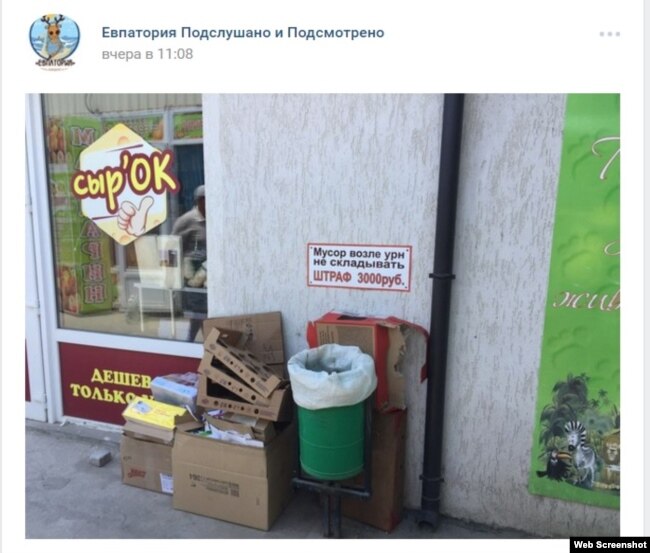 В Евпатории туристы фотографируют мусор