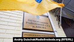 Суд також обрав для підозрюваного альтернативу – застава в розмірі 402,6 мільйона гривень.