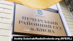 На клопотання прокурорів Печерський районний суд Києва взяв підозрювану під варту з правом виходу під заставу