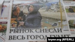 «Крымский телеграф»