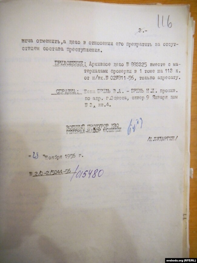 Рэзалюцыя вайсковага пракурора Кіева пра закрыцьцё справы Уладзімера Брыля