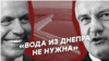 Вода для Крыма. Самые громкие (и противоречивые) заявления чиновников (видео)
