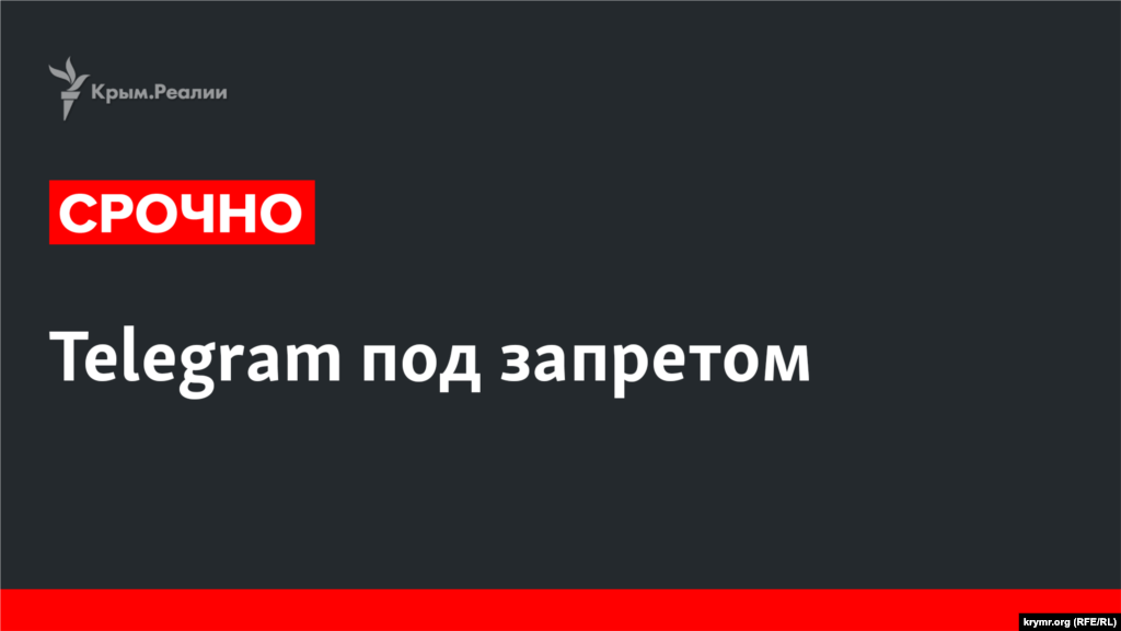 РУСИЈА - Руското државно тело за регулација на медиумите го започна процесот за блокирање на пристапот до Телграм по судската одлука против популарната апликација за пораки.