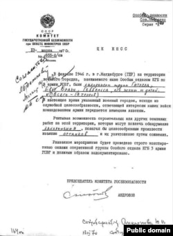 Секретное письмо Юрия Андропова об уничтожении трупов, 1970