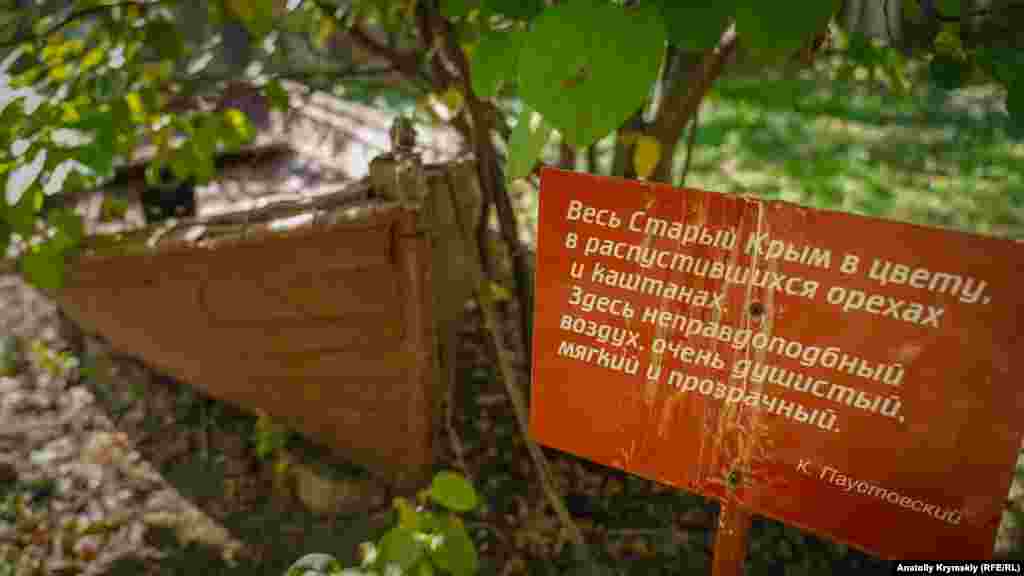 На тій же вулиці розташований і будинок-музей Костянтина Паустовського. У дворі будинку з десяток подібних табличок з цитатами письменника