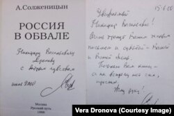 Автограф Александра Солженицына и его записка