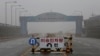 Мост в демилитаризованную зону, Южная Корея