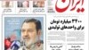 انتقاد فیروزآبادی از مواضع رسانه‌های نظامیان درباره دولت روحانی