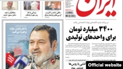 صفحه یک روزنامه ایران
