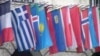 Флаги государств-членов ОБСЕ при входе в штаб-квартиру этой организации. Вена, 19 февраля 2010 г.