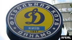 Голи за «Динамо» забили Віталій Буяльський і Олександр Караваєв