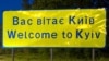 Другий за розміром аеропорт Данії почав коректно писати назву Києва
