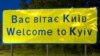 Другий за розміром аеропорт Данії почав коректно писати назву Києва