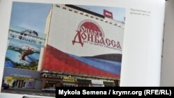 Фото з книги Станіслава Асєєва «В ізоляції»