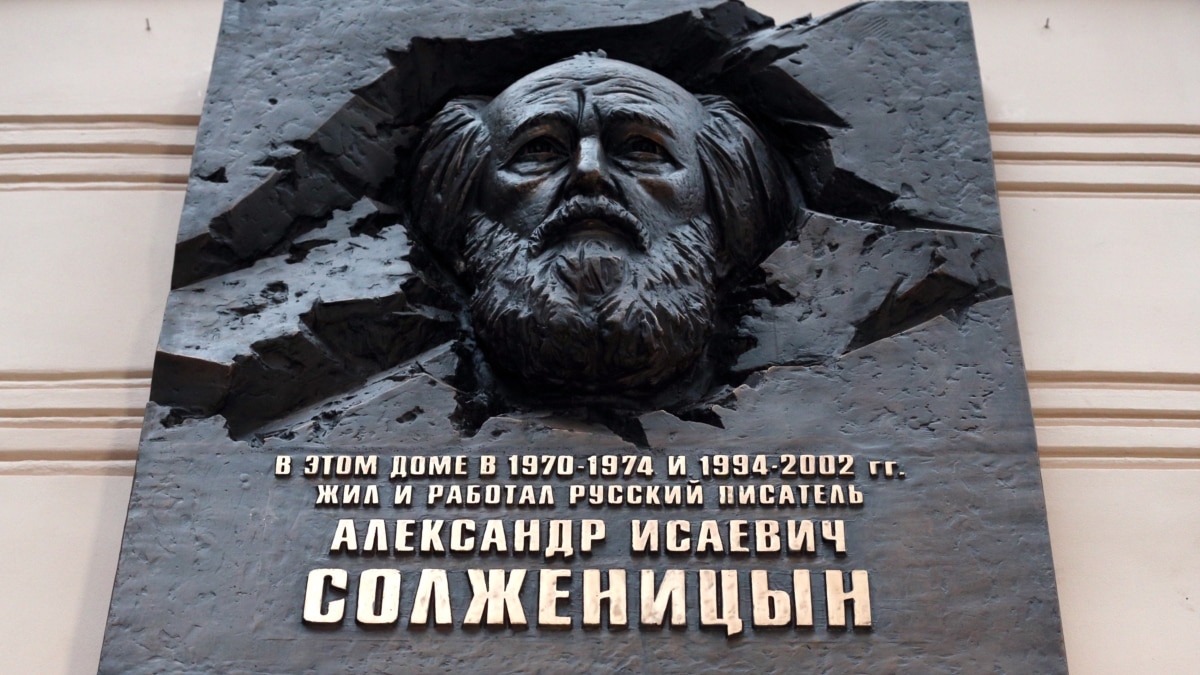 В Москве открыли мемориальную доску Александру Солженицыну