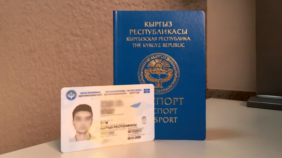 Заграничный паспорт Кыргызской Республики