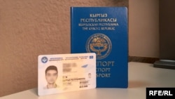 ID-карта и общегражданский паспорт гражданина КР. Иллюстративное фото.