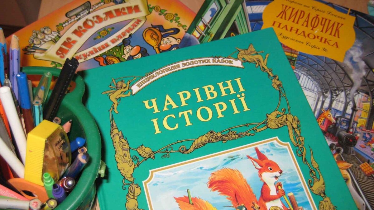Книги На Украинском Языке Купить В Москве