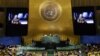 Заседание Генеральной ассамблеи ООН в Нью-Йорке (архив).
