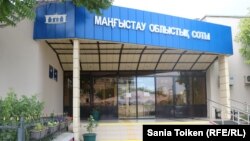 Ақтаудағы сот ғимараты (Көрнекі сурет)