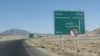 Mirjaveh in Iran road sign near the Pakistan Iran Border