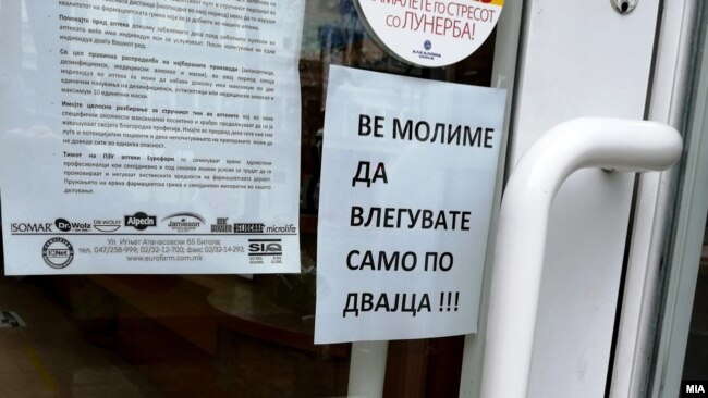Фоторепортажа - Викенд полициски час во Скопје
