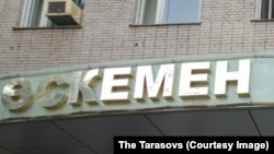 У здания суда в городе Усть-Каменогорске 