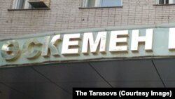 У здания суда в городе Усть-Каменогорске.