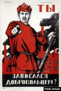 Советский пропагандистский плакат