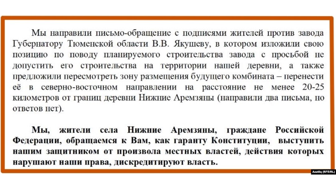 Путинга җибәрелгән шикаятьнең бер өлеше