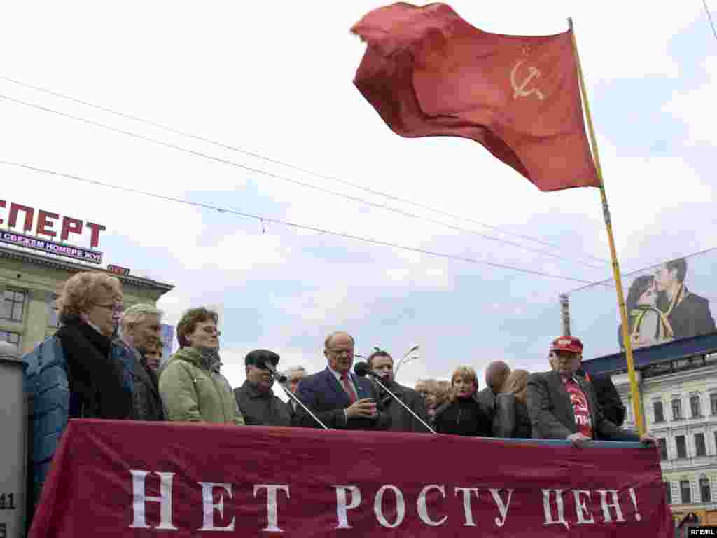 На митинге выступил лидер КПРФ Геннадий Зюганов