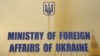 МЗС привітало резолюцію Європарламенту щодо українських політв’язнів