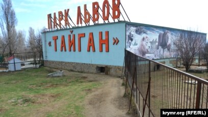 Парк Белогорск Магазин Парк Белогорск Магазин