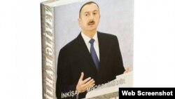 Ҷилди 26-уми китоби Илҳом Алиев