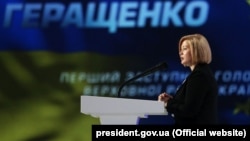 Первый заместитель главы Верховной Рады Украины Ирина Геращенко
