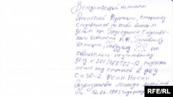 Заявление Леонида Развозжаева о закрытии дела.