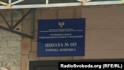 Зокрема, відомство посилається на приїзд заступника голови адміністрації президента Росії до окупованого Донецька, в ході якого той відвідав школи