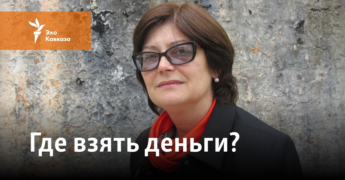 Где взять деньги?
