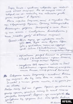 Лист Радіо Свобода від Юрія Луценка