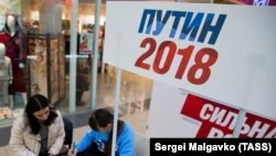 Сбор подписей в поддержку Путина.