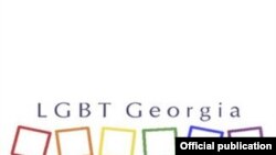 Сайт НПО «ЛГБТ – Грузия» все еще не работает