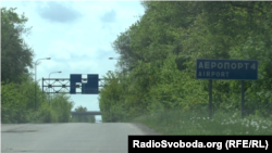 Дорога до Луганського аеропорту