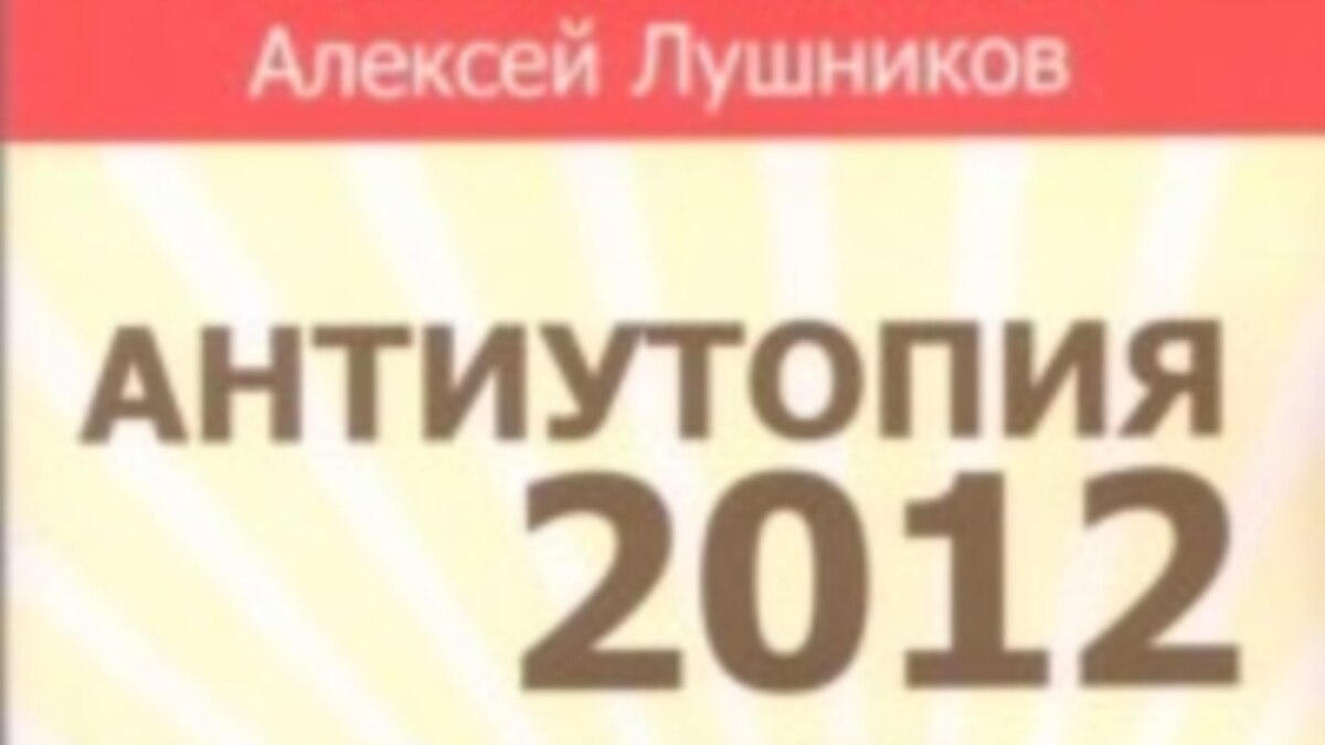 Как построить новую Россию? В гостях у Виктора Резункова обсуждаем книгу  руководителя телеканала 