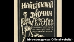Фрагмент обкладинки книжки Михайла Вербицького «Найбільший злочин Кремля: Запланований штучний голод в Україні 1932–1933 років». Лондон, 1952 рік 